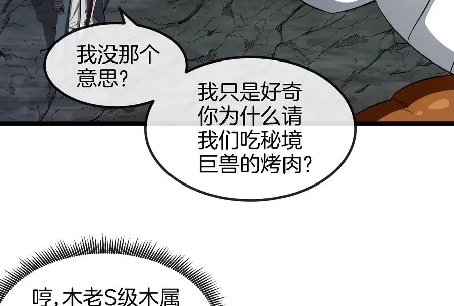 第160话 请你们吃烤串26