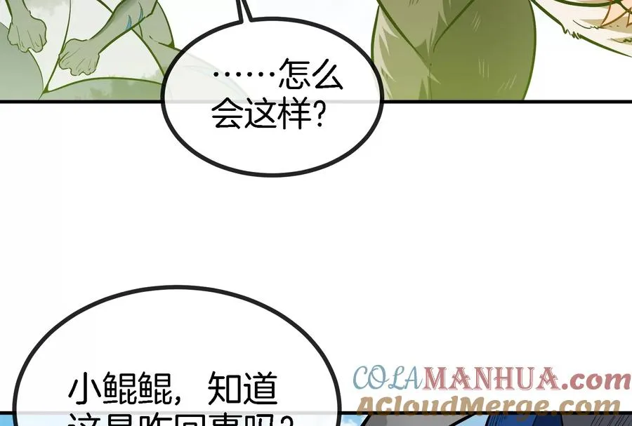 第31话 腐化之力8