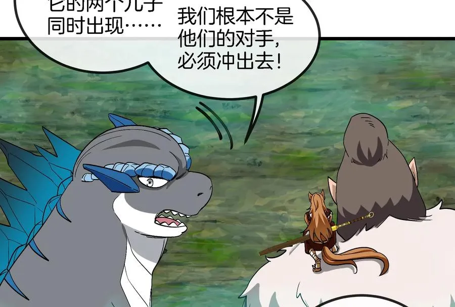 第54话 暴怒的蛮猿34