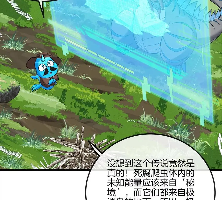第32话 一起长高高19