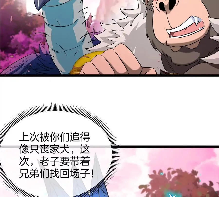 第133话 极渊岛巨兽VS秘境巨兽31
