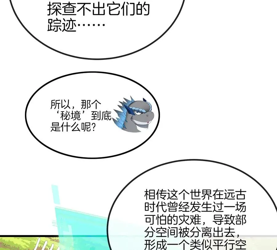 第32话 一起长高高17