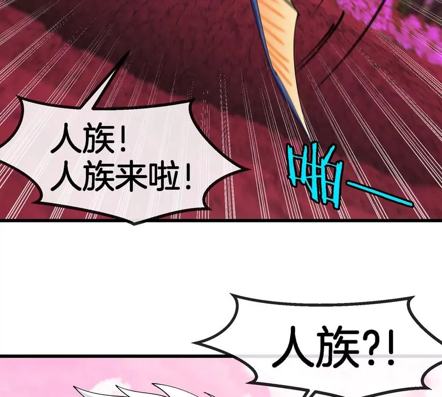 第135话 人族又来了37