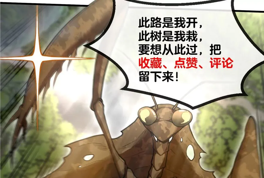 第45话 枯树螳螂111