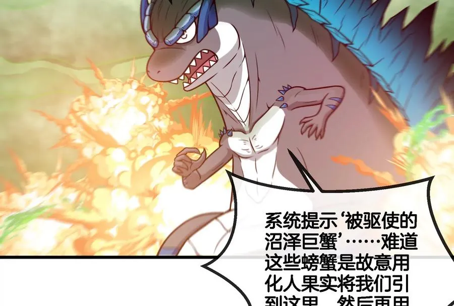 第53话 死腐爬虫王·相柳62
