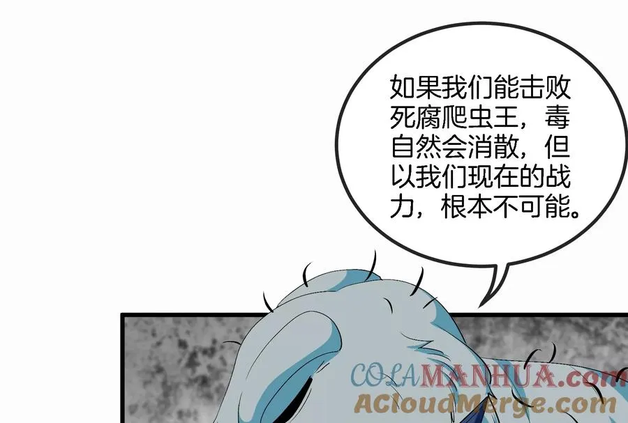 第58话 被锁死的身高88
