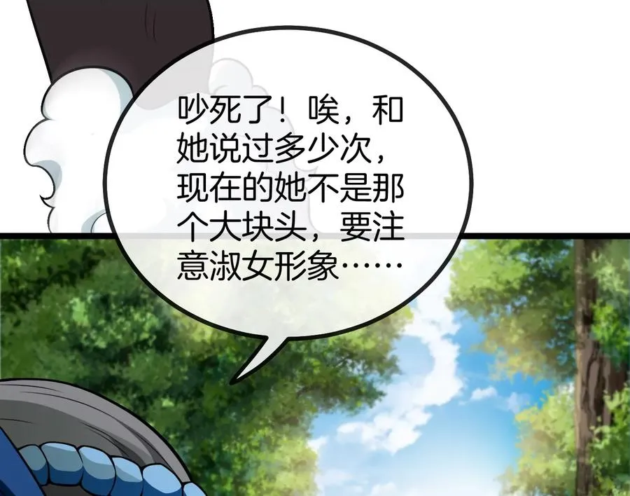 第14话 狂奔的暴食兽10