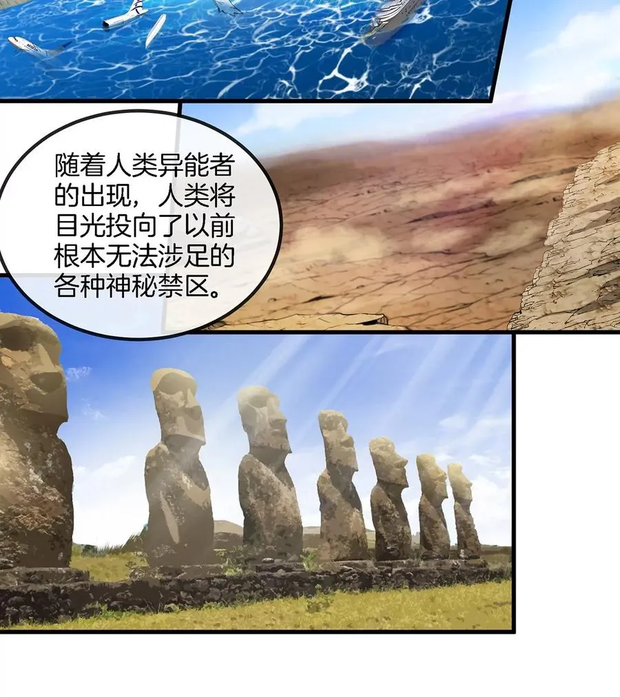 第104话 超金属异能者16
