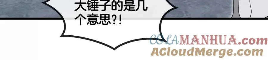 第68话 分身小萝莉76
