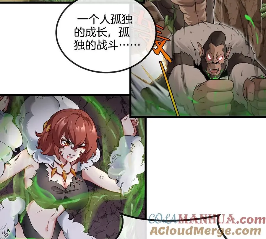 第84话 极渊岛之王72