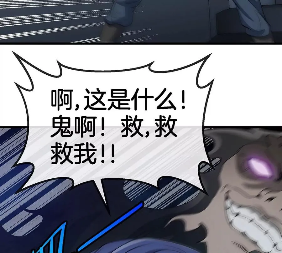 第105话 逃回的巴特鲁32