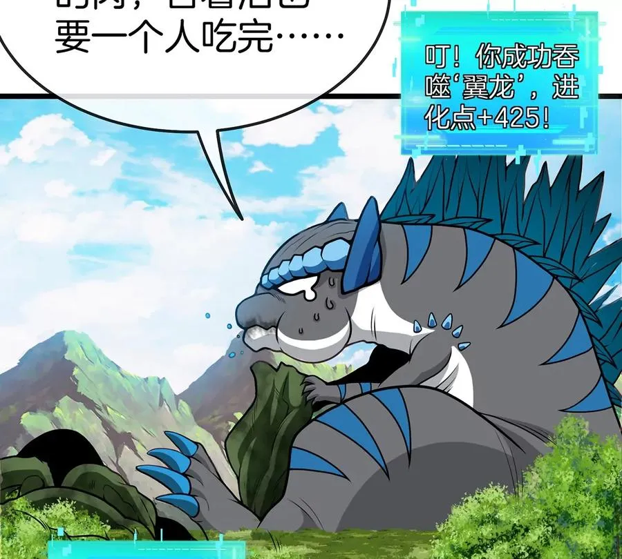 第3话 蛮猿傲狠70