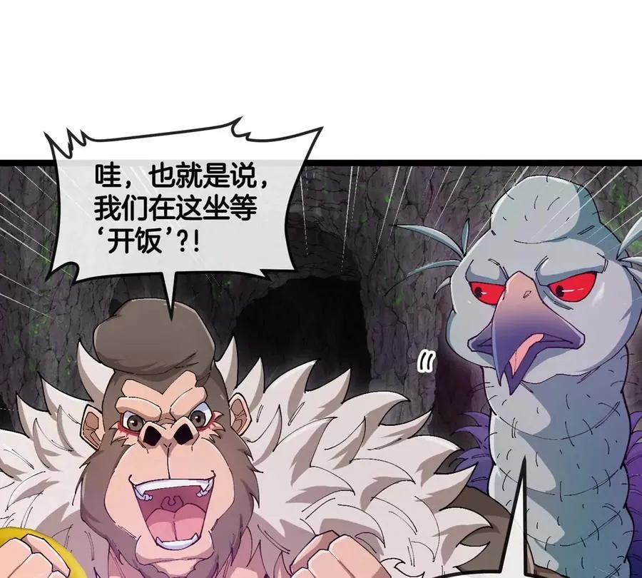 第118话 探索秘境47