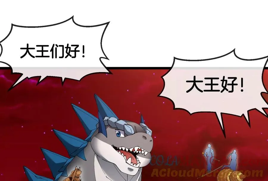 第161话 这是我儿砸32