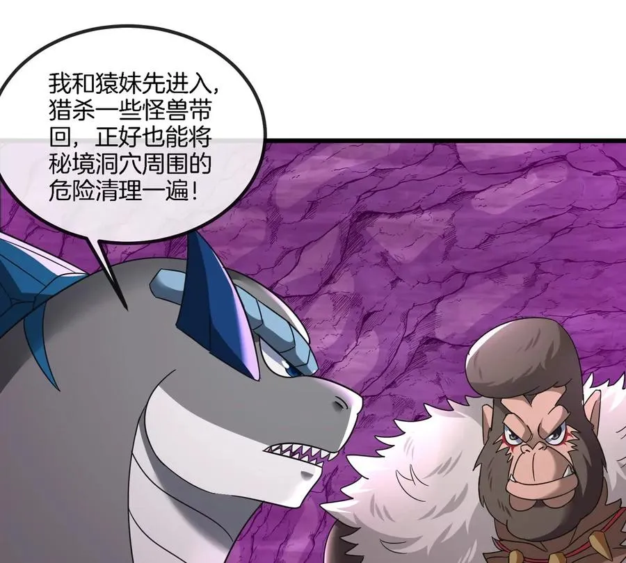 第123话 系统储存空间74