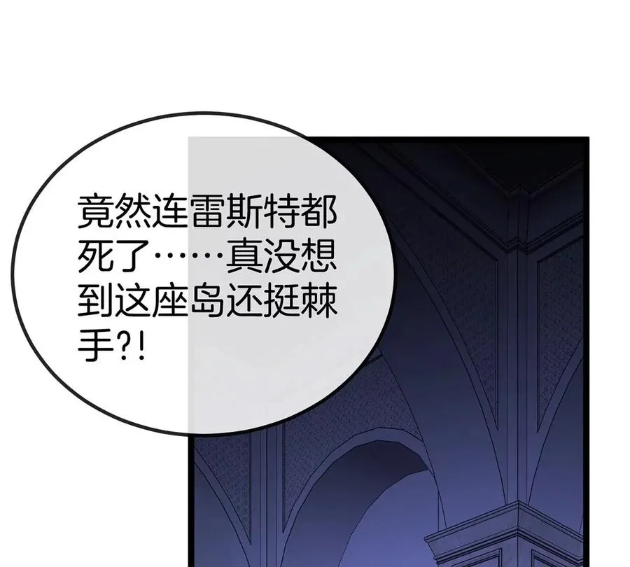 第106话 巨兽来袭41