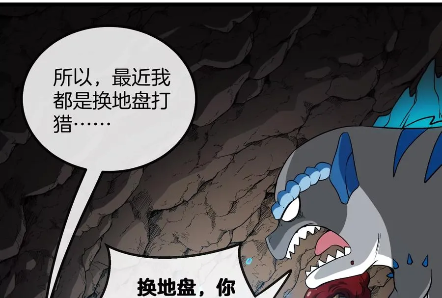 第14话 狂奔的暴食兽50
