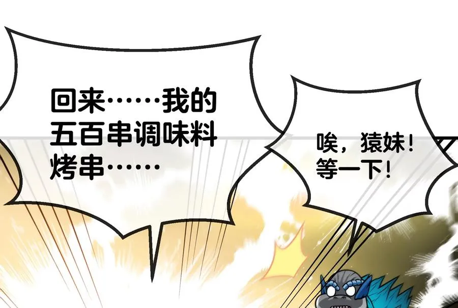 第25话 王之六巨头·毒液33
