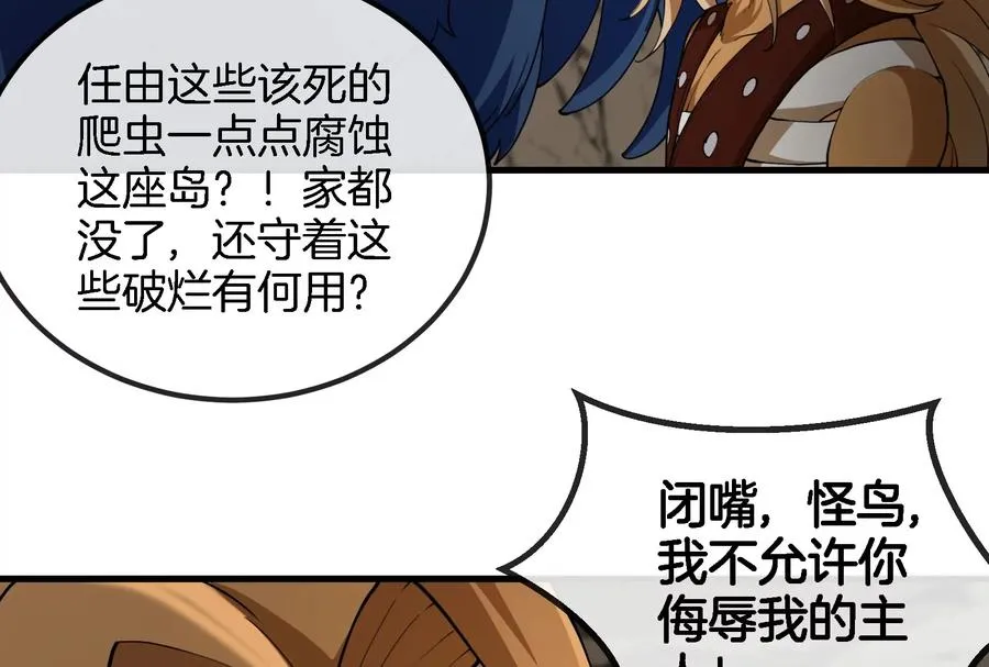 第57话 人类异能者74
