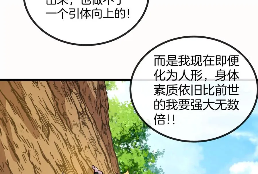 第10话 追杀103