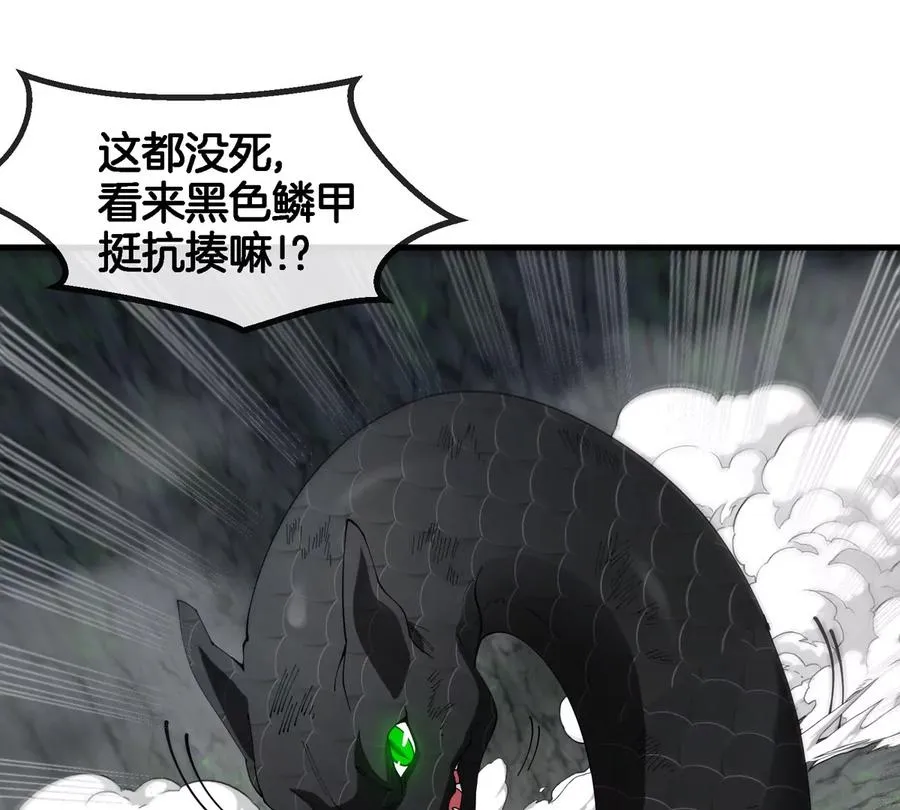 第119话 远古巨蛇35