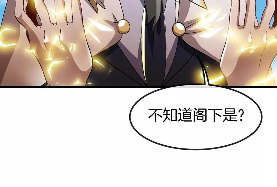 第90话 林渊级别S+46