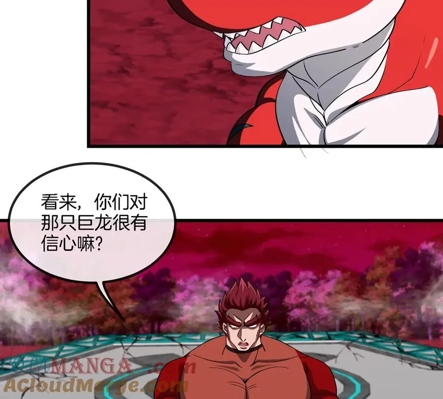 第179话 机械秘境守护者33