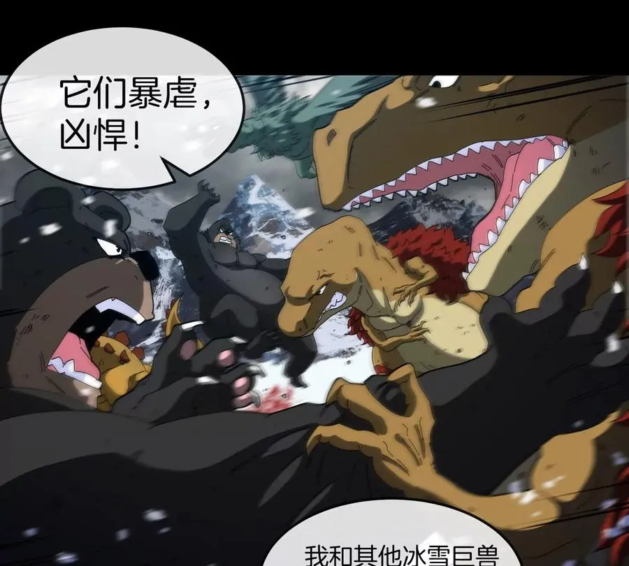 第137话 白泽遇袭20