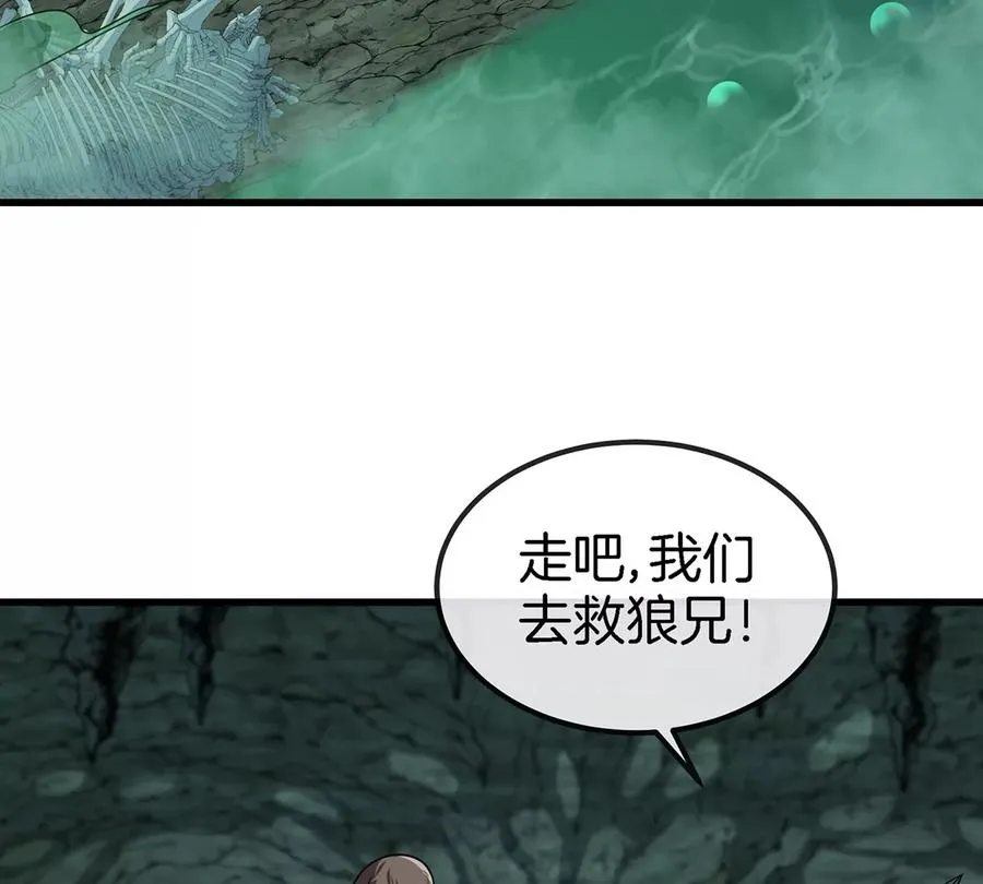 第72话 地下溶洞19