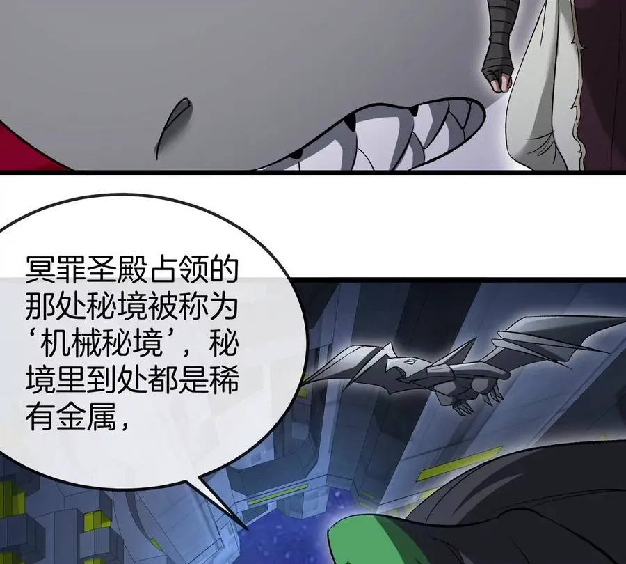 第175话 超金属死光50
