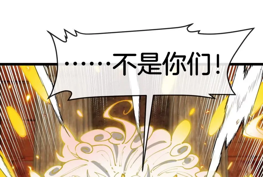 第149话 熔岩·龙鳍斩18