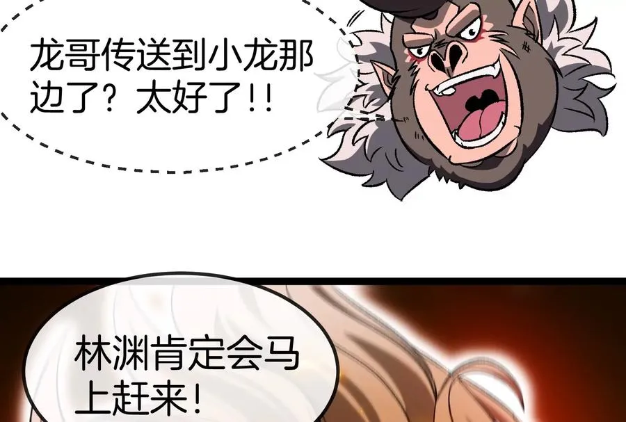 第171话 集火105