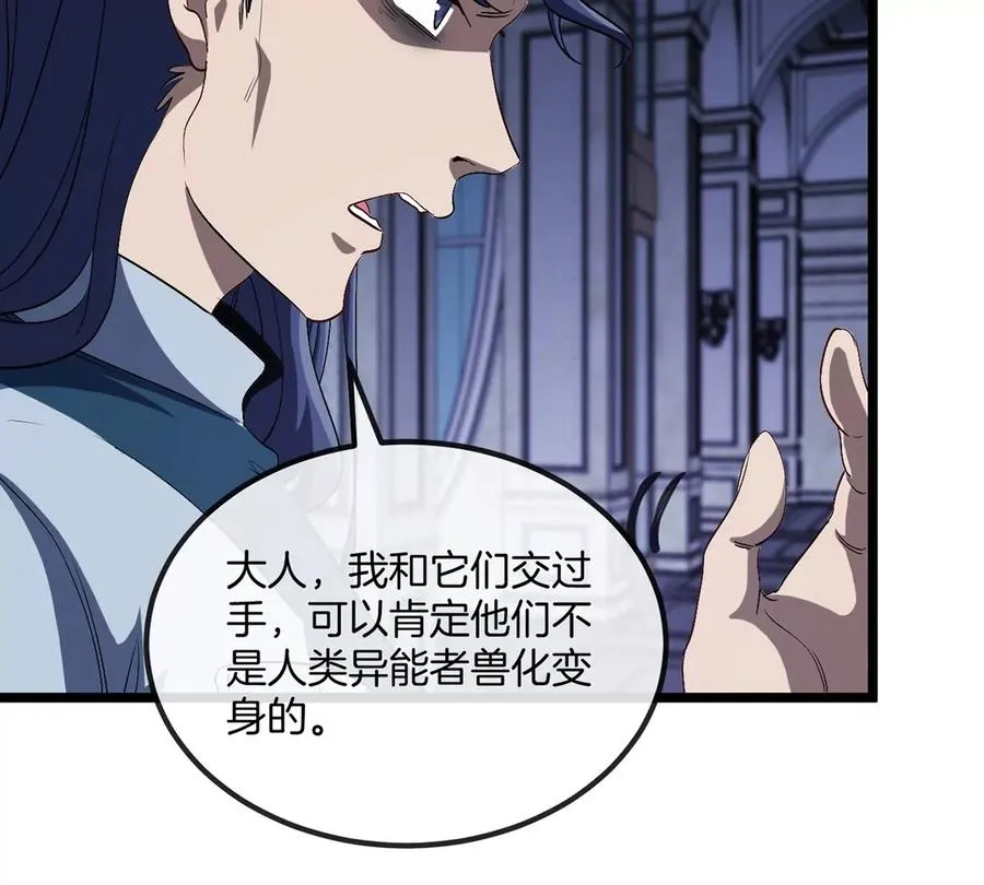 第106话 巨兽来袭47
