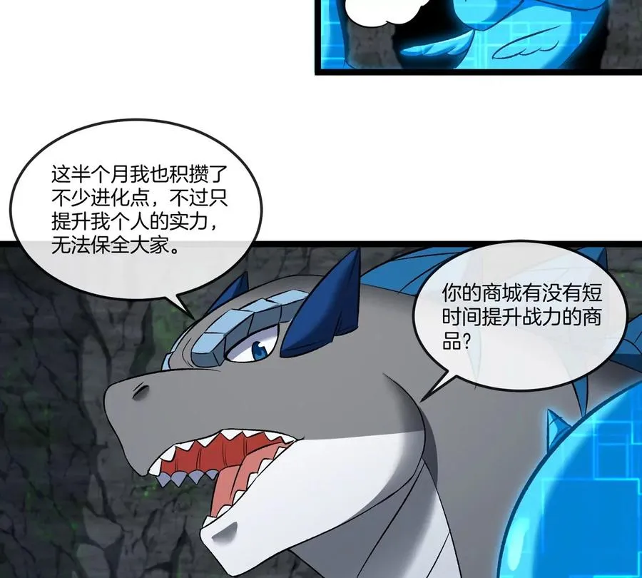 第137话 白泽遇袭61