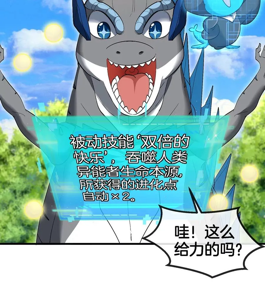 第93话 人类生命本源41