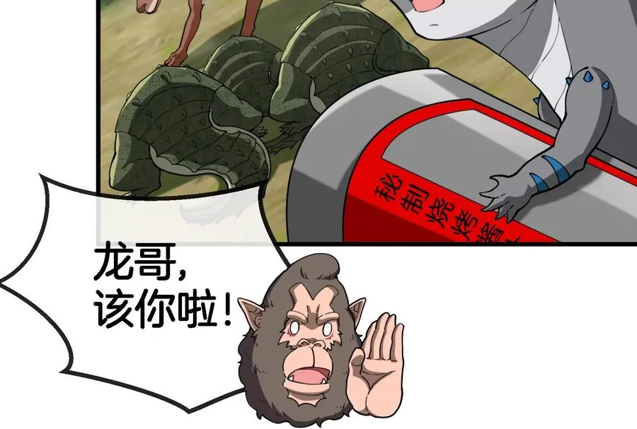 第58话 被锁死的身高10