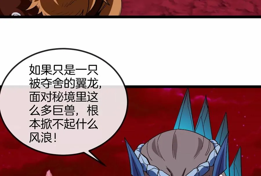 第161话 这是我儿砸9
