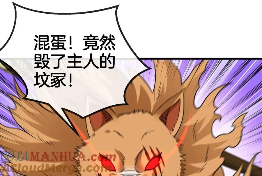 第61话 贤者雪峰64