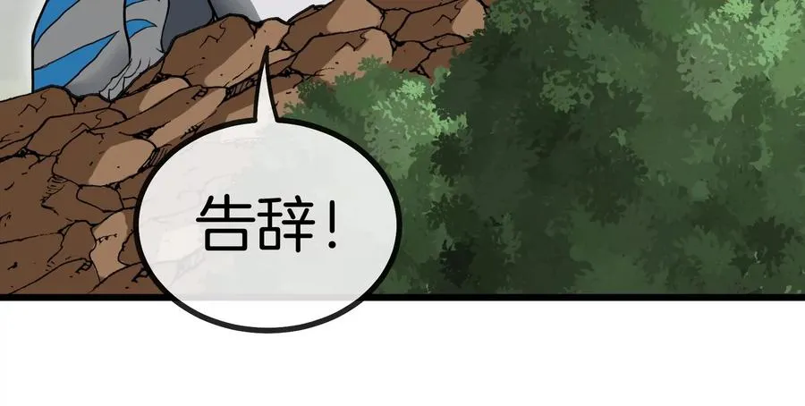 第8话 大鸟骑士26