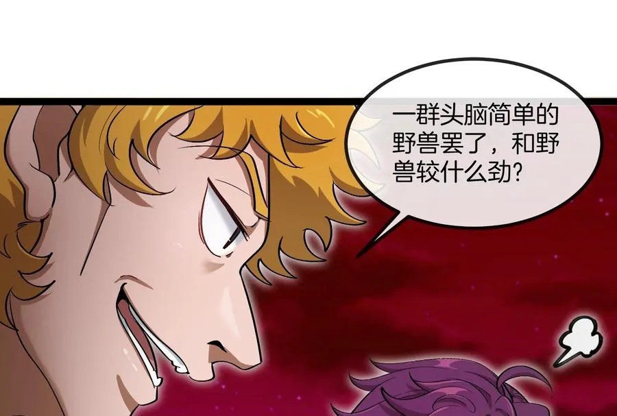 第167话 魅惑118