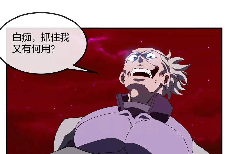 第169话 要烂掉的人是你113