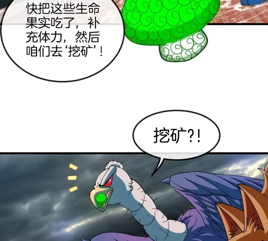 第118话 探索秘境20