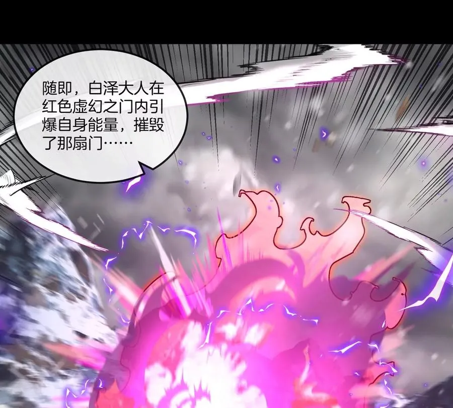 第137话 白泽遇袭29