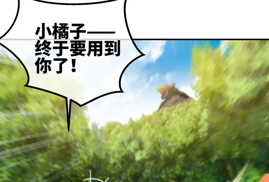 第39话 作战计划99