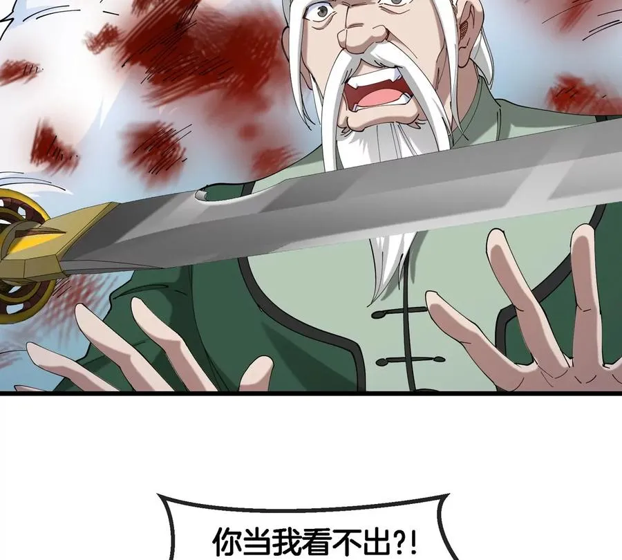第135话 人族又来了67