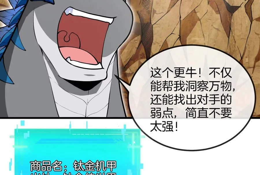 第22话 流下了贫穷的眼泪18
