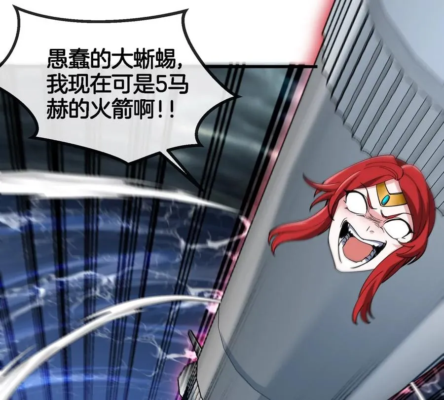 第116话 变成火箭跑了43