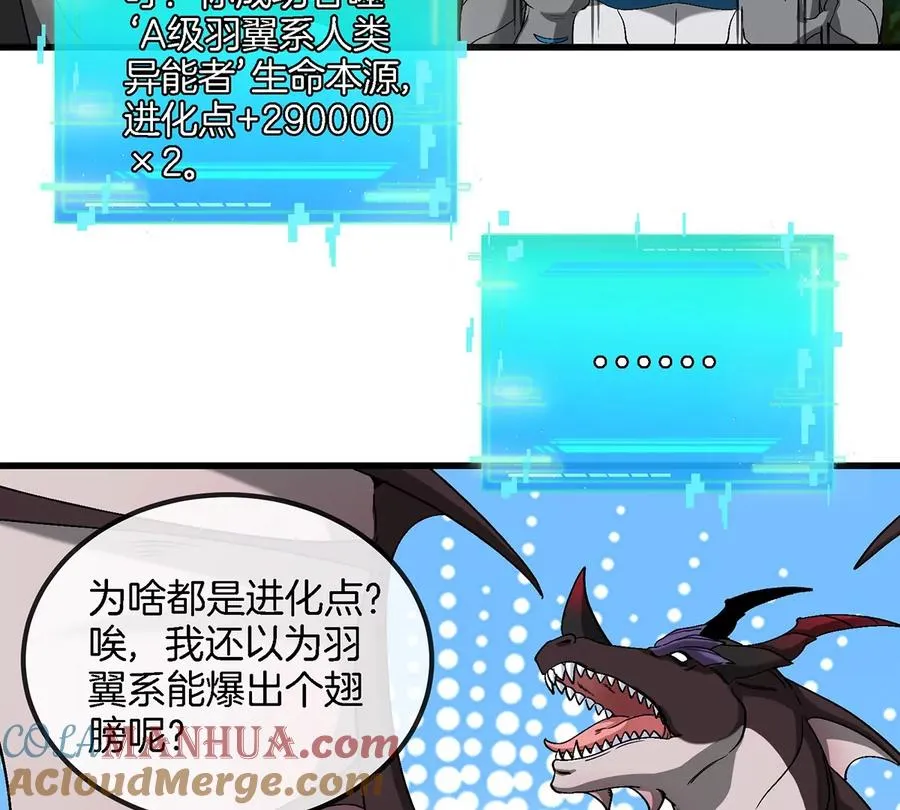 第103话 人类觉醒和秘境探索33