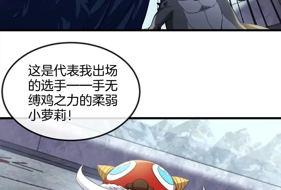 第66话 2米高的小萝莉52