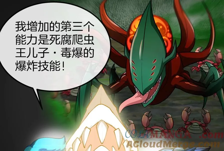第155话 最强助力夔爷72
